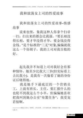 探索性爱 TV 背后的完整情感与体验