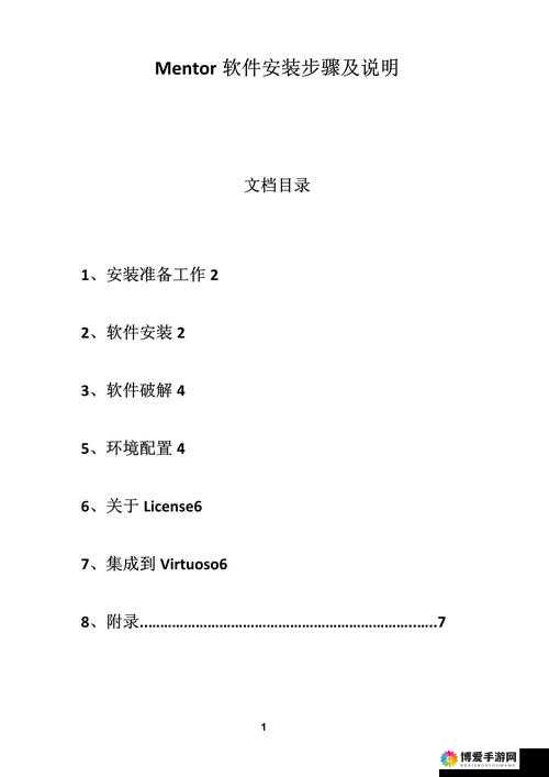 关于十 8 模软件安装的详细步骤及注意事项介绍