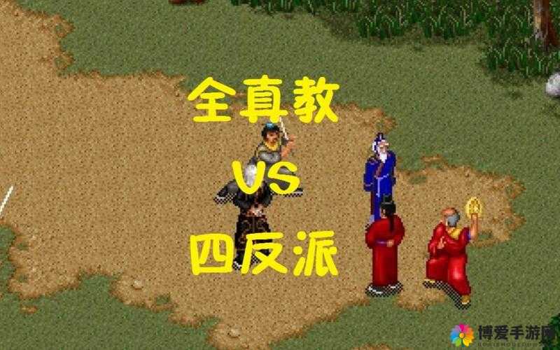 金庸群侠传特色玩法揭秘，讨伐走火入魔的鸠摩智