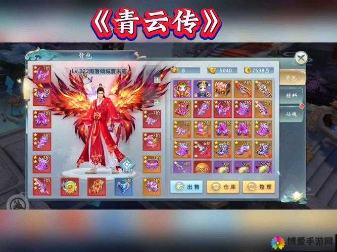 青云传战斗系统详解