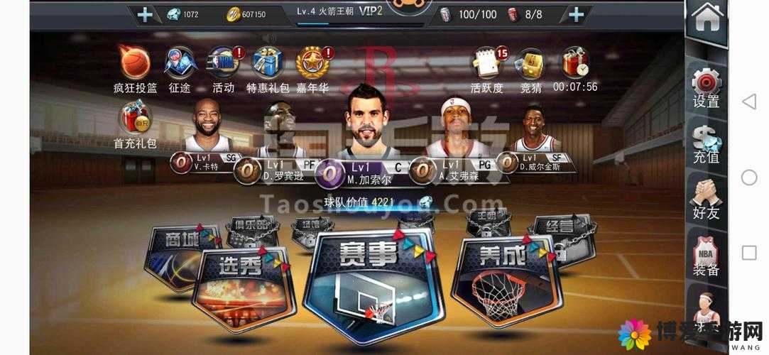 NBA梦之队2手游讲堂，冠军之路攻略
