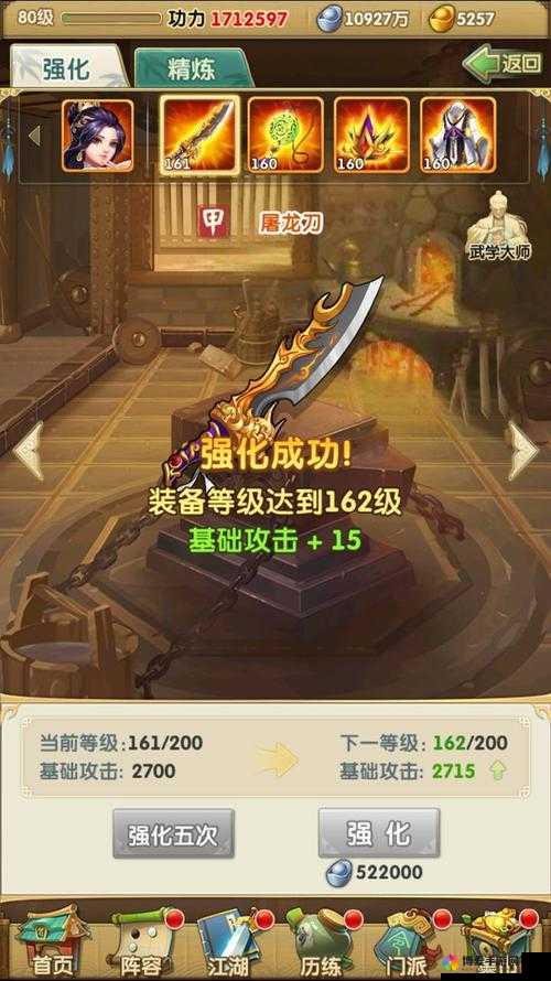 手游大掌门装备进阶，人人有甲装