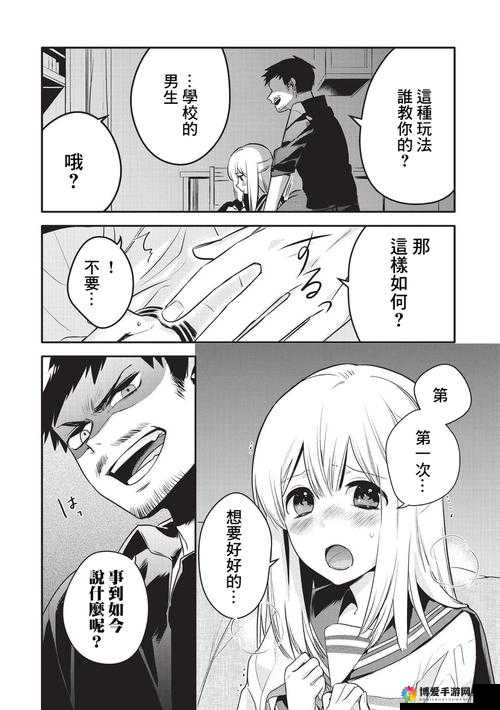 差差漫画在线页面免费全文畅享无阻碍精彩呈现