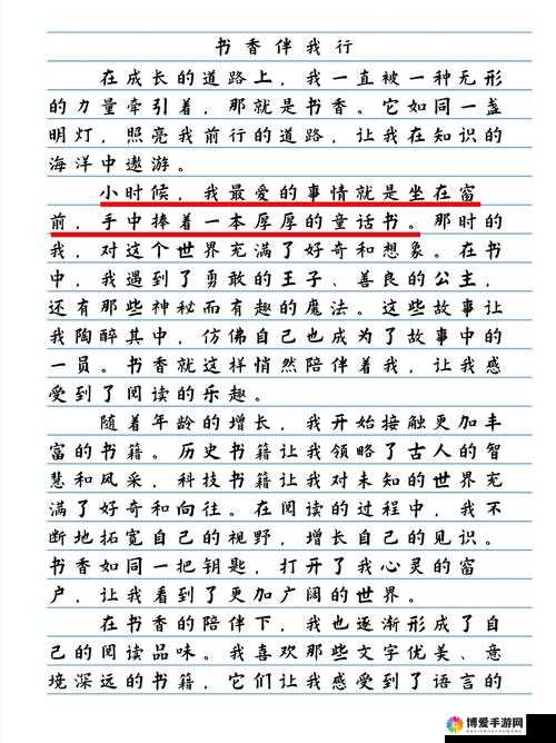 九一妻友的独特情感故事与点滴