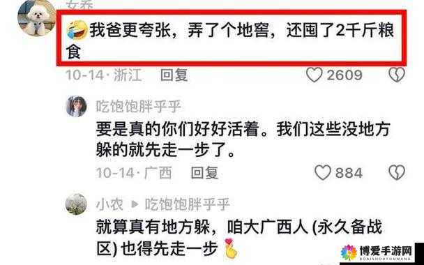 八卦有理爆料无罪红领巾：探寻背后不为人知的秘密