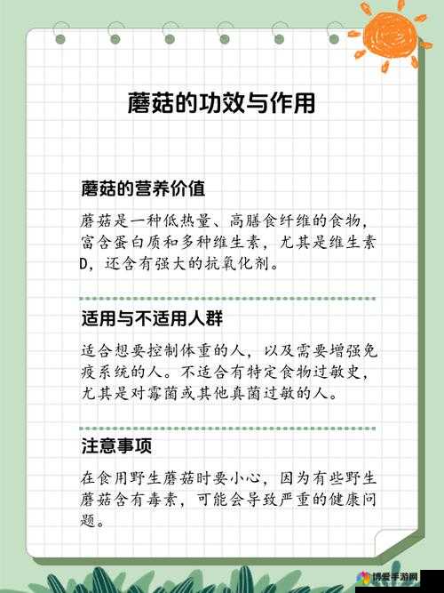 17cc 网黑料爆料官网蘑菇——深入揭秘精彩大料