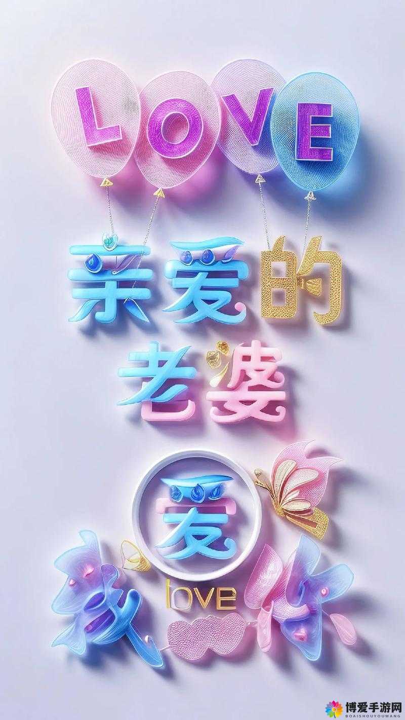 你上我老婆我上你老婆：这混乱关系背后的情感纠葛与人性挣扎