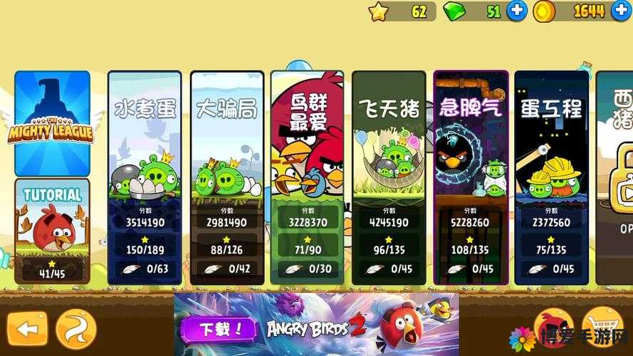 愤怒的小鸟星战版三星攻略（2）6-10
