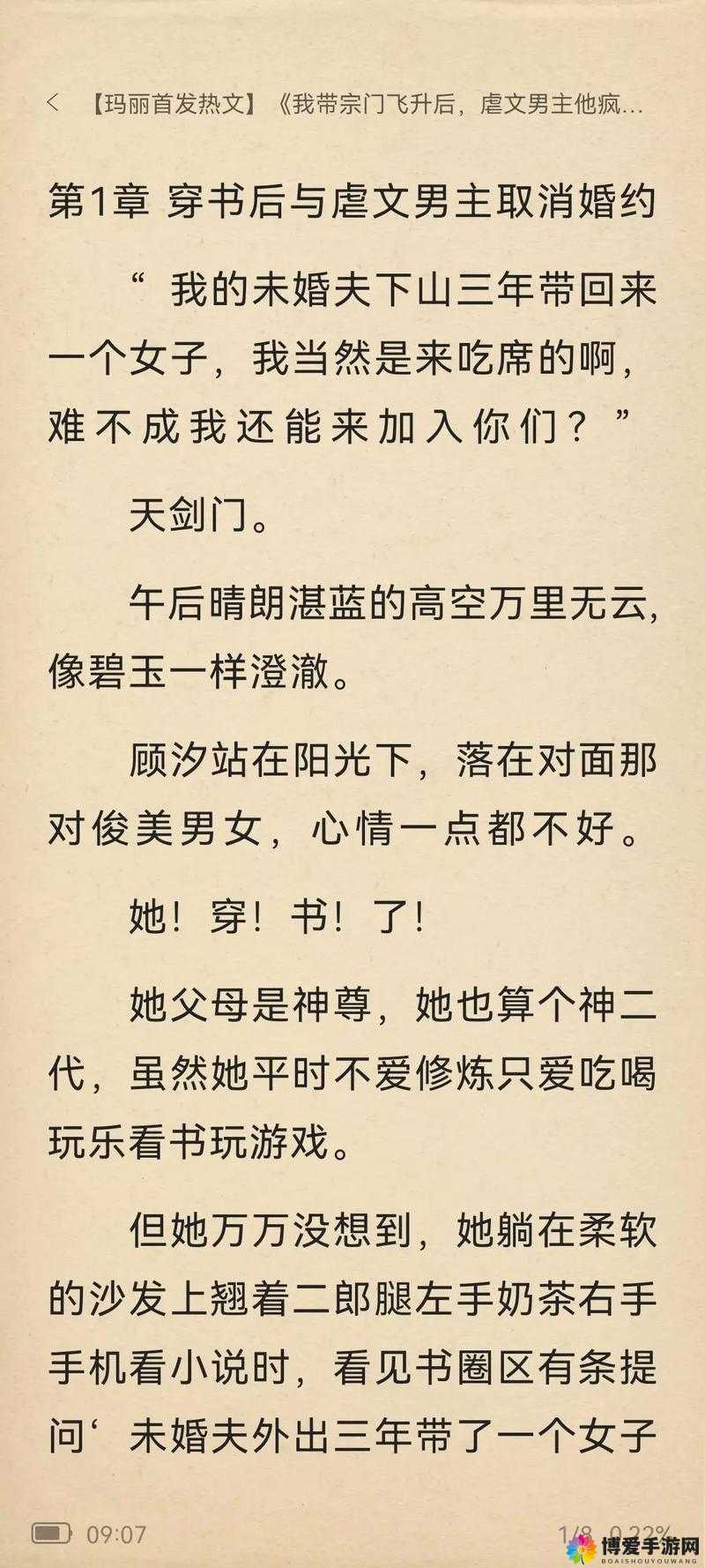 女主与父子二人古言宠文：甜蜜相伴岁月长
