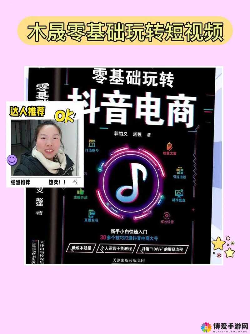 91 抖音短视频安装：带你开启精彩的视频之旅