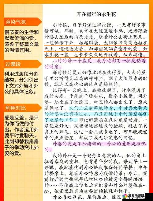 大团圆结亲情会高明 TXT ：展现温馨亲情的动人故事