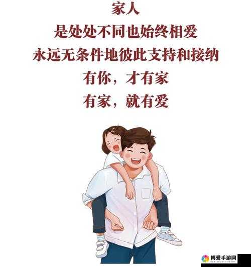 一个好妈妈 4 中字头强华驿：母爱与家庭的温暖之旅