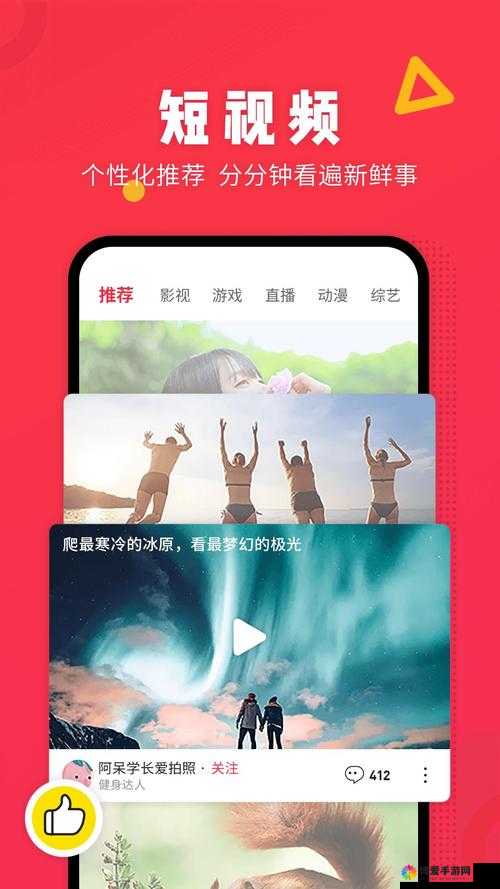 成品人短视频软件推荐：带你探索精彩的视觉世界