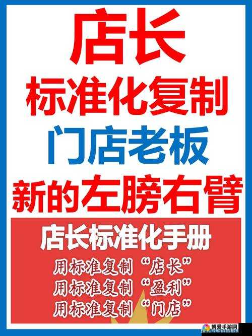 便利店店长教育 1—4:提升管理与服务之道