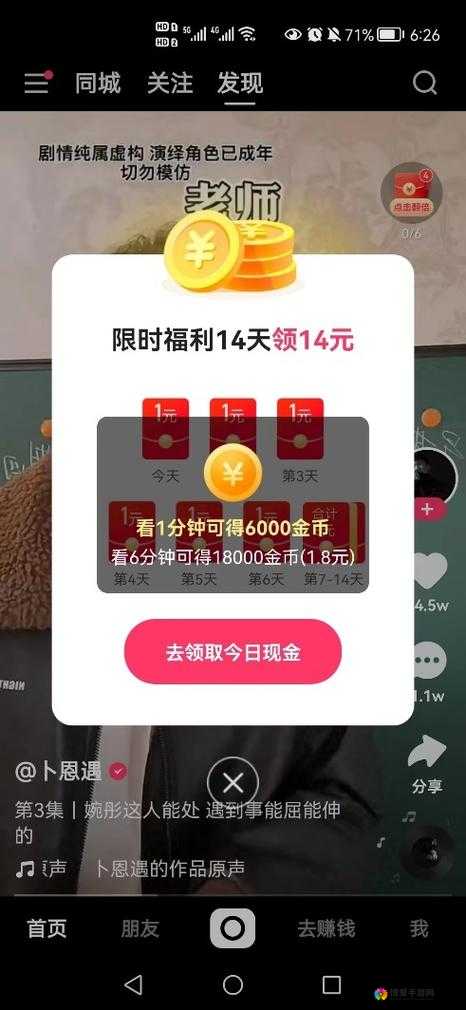 快手极速版免费下载，无广告，看视频还能赚钱