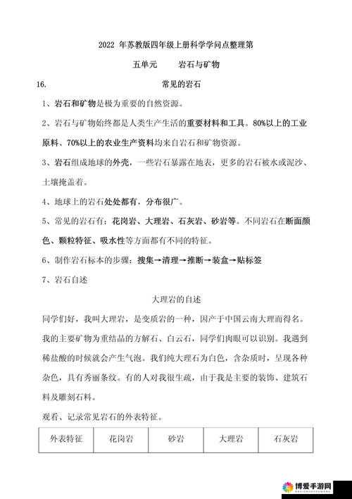 生存战争矿物介绍与浅层矿物知识解析