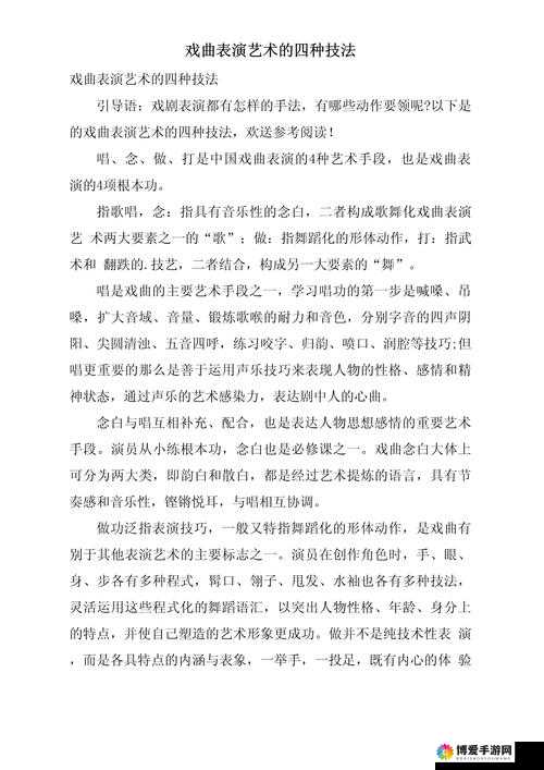 1377 人文艺术表演最佳回答：精彩绝伦的艺术呈现