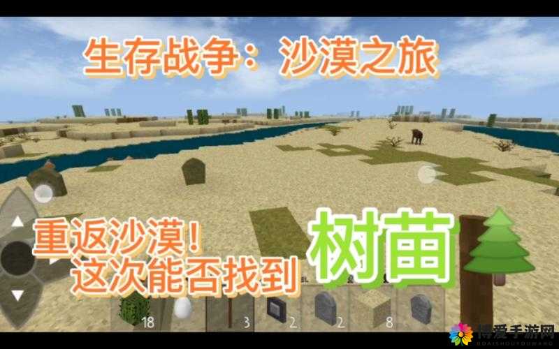 生存战争荒漠场景介绍与玩法心得