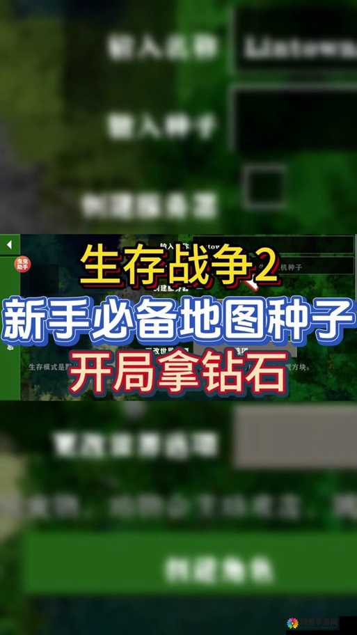 生存战争生存模式玩法详解析