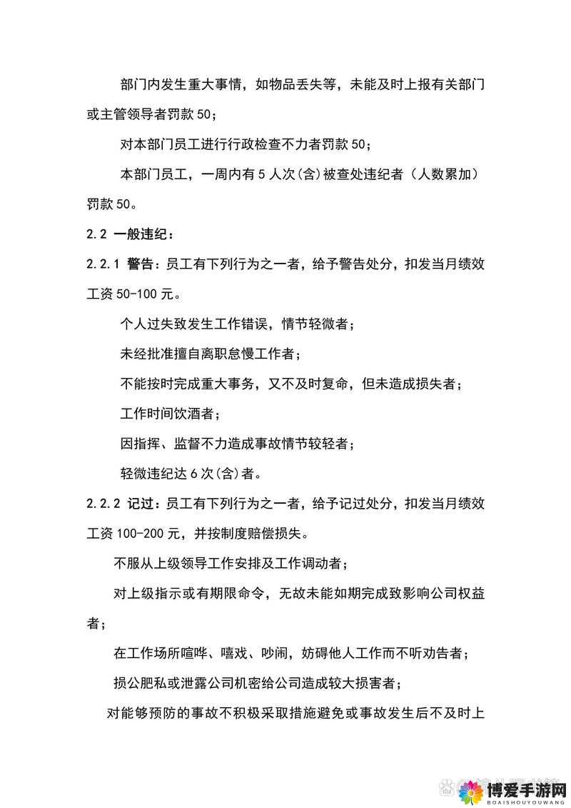 公开惩戒教养所:剖析其制度与对社会的重要意义