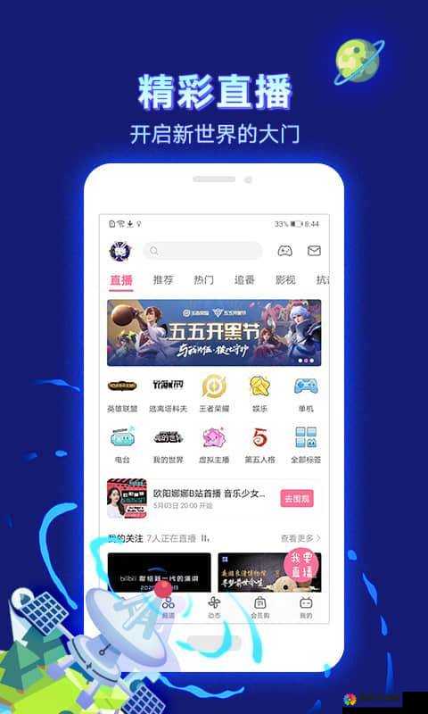 哔哩哔哩视频免费观看：无广告，畅享精彩内容
