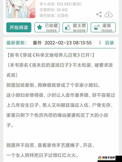 LVL 大哥弟媳古言骨生迷顾菌的奇妙古言故事