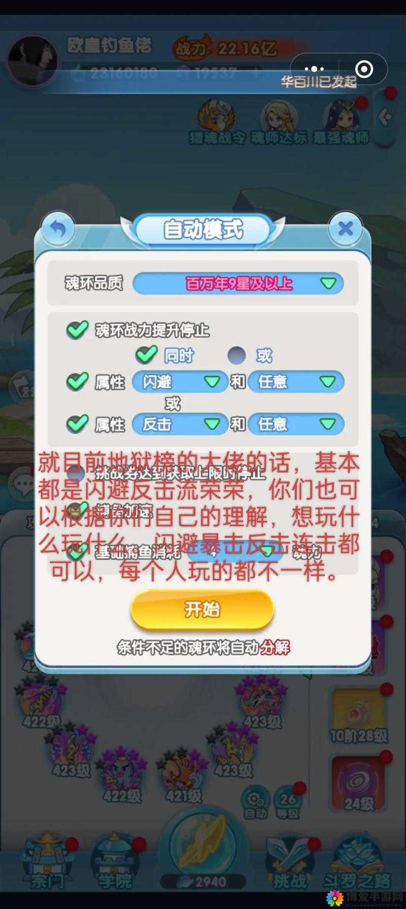 仙侠道灵魄怎么得，灵魂获取攻略