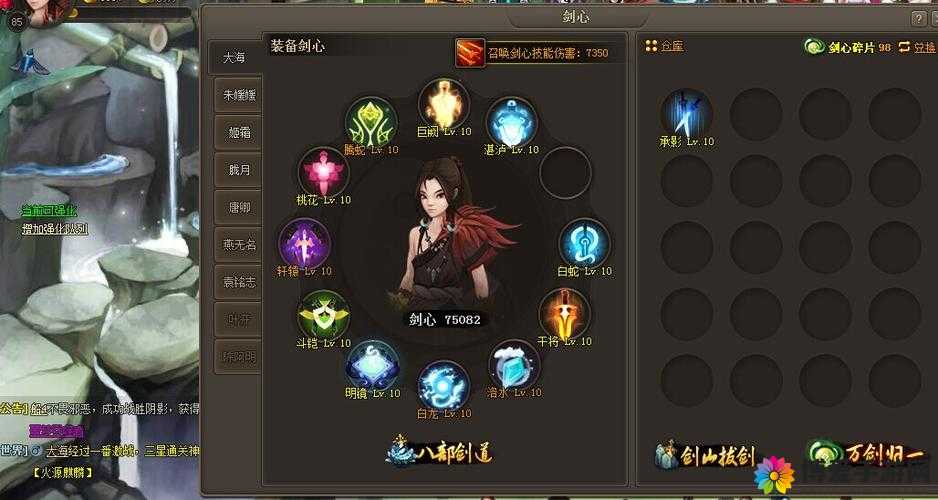 仙侠道神铸五阶第六关通关攻略