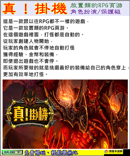 仙侠道手游天界关卡全攻略