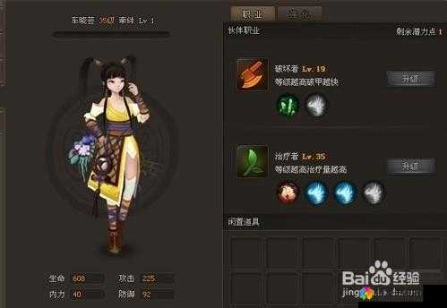 仙侠道手游各主角技能大全与技能选择推荐，资源管理的艺术