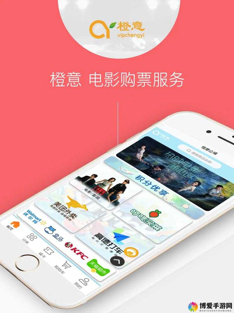 爱橙影院:畅享精彩影视的优质观影平台