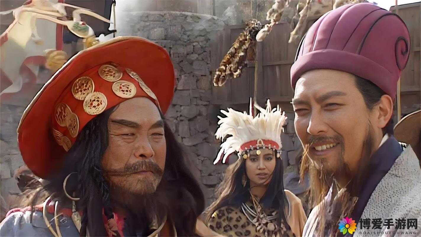 万万没想到，大皇帝七擒孟获的智勇交锋