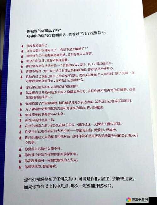 泡妞又疼又叫：揭秘情感背后的真相