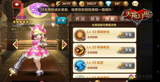 天魔幻想金币获取途径与高效管理策略