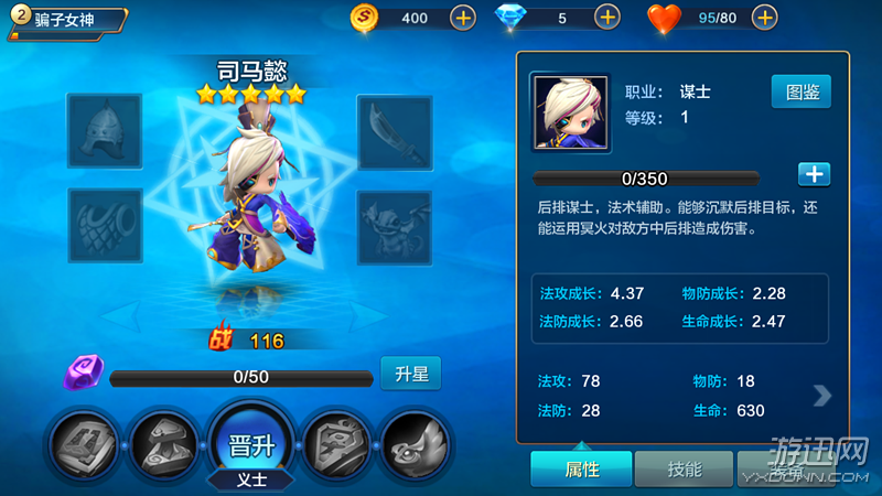 潮爆三国长安东关卡布兵及通关技巧