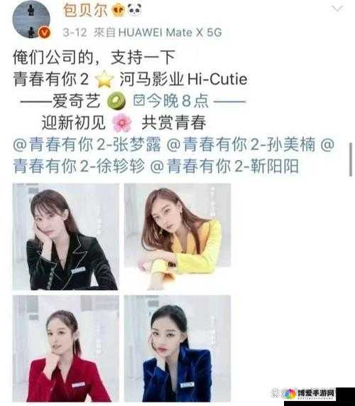 沈芯语与麻花传媒合作开启全新演艺之旅共同打造精彩作品