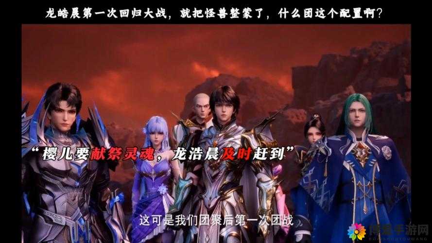 怪兽团团战英雄详解宝典四之攻击型全攻略