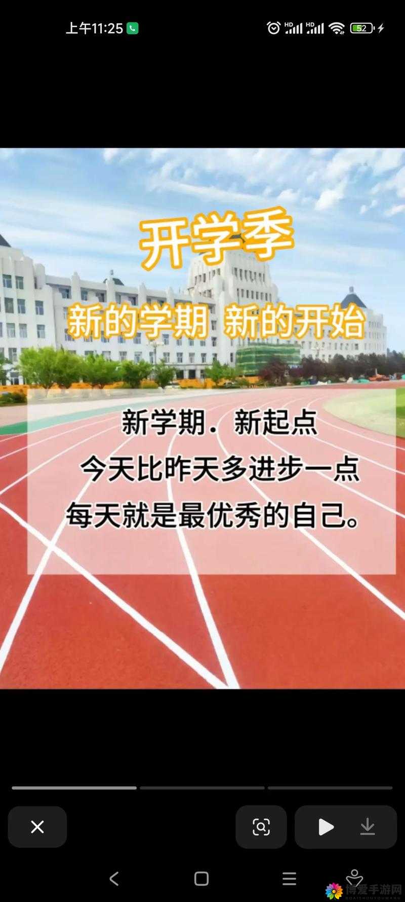 2021 年 9 月 1 日：新学期开始，你准备好了吗？