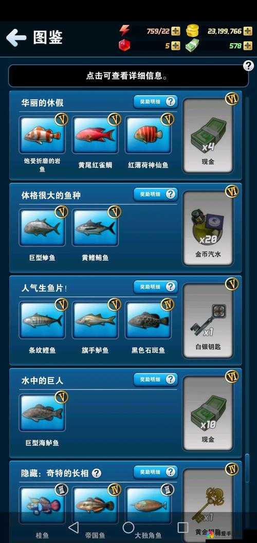 钓鱼发烧友钓鱼技巧攻略玩家心得分享在资源管理中的重要性