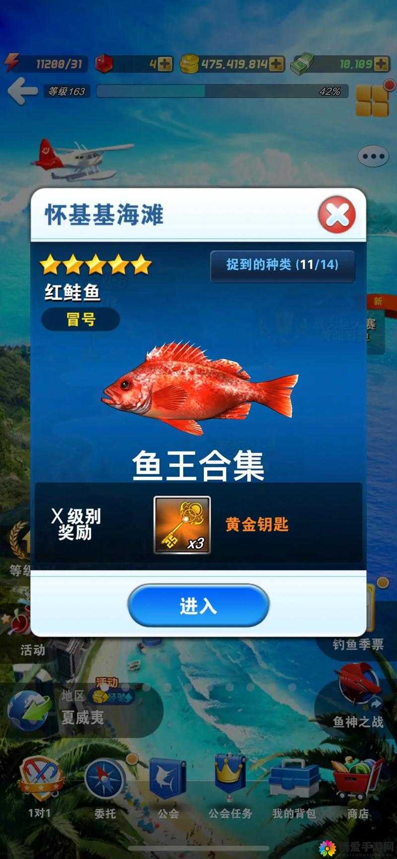 钓鱼发烧友鱼竿选择技巧与叉叉助手钓三星大鱼攻略