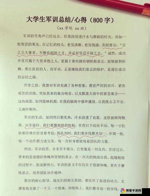 晶晶极限训练日记 19 ：挑战自我超越极限的成长之旅