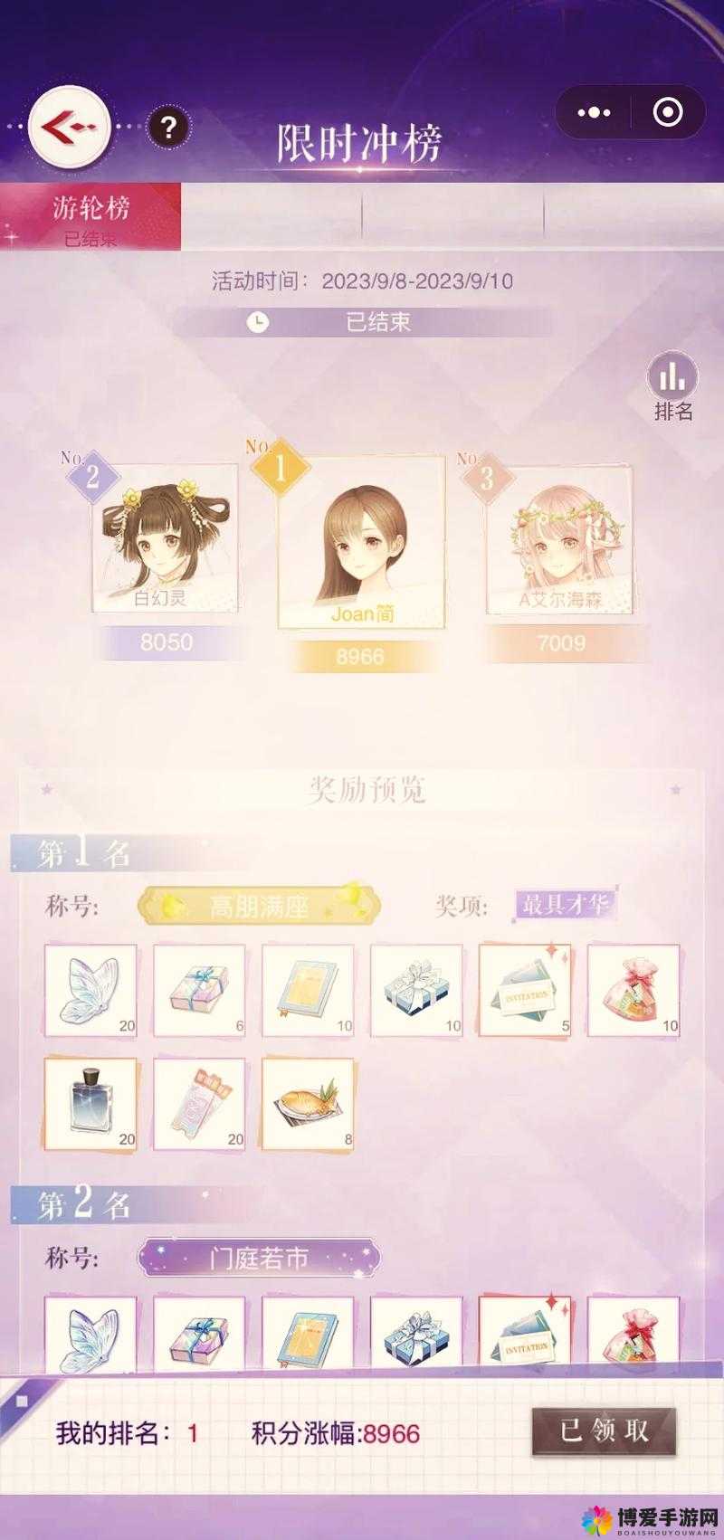 夏目的美丽日记恋爱玩法攻略 女生最爱
