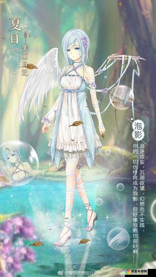 夏目的美丽日记阳光男孩艾文攻略