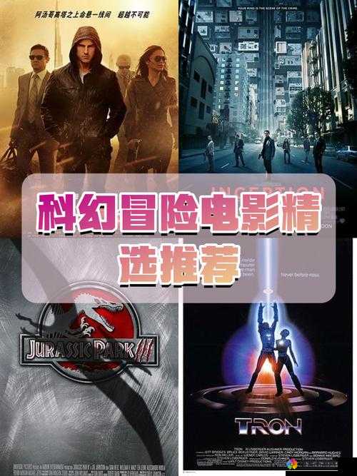 神秘电影的 5 个路线 vip：探索未知，揭开谜底