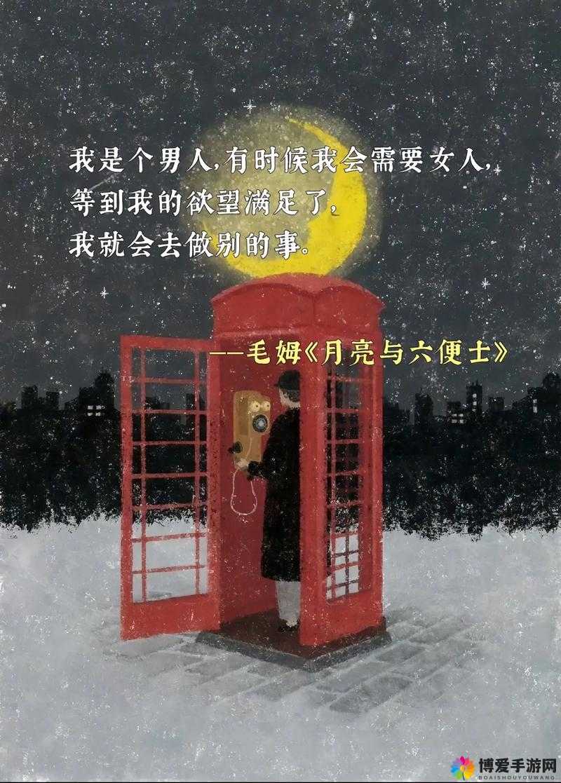 男生与女生一起错错错骂你画:一场特别的情感纠葛与冲突展现