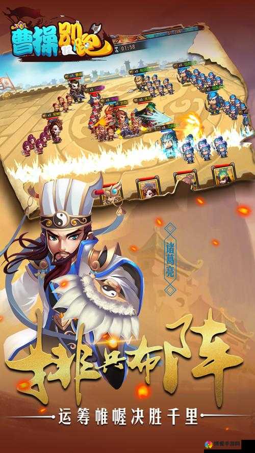 曹操别跑OL武将设定