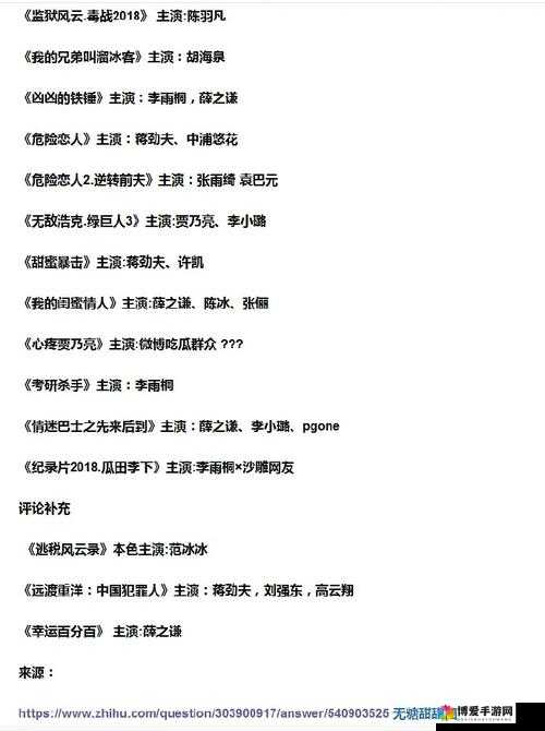 网曝吃瓜-独家黑料每日吃瓜之娱乐圈那些事儿