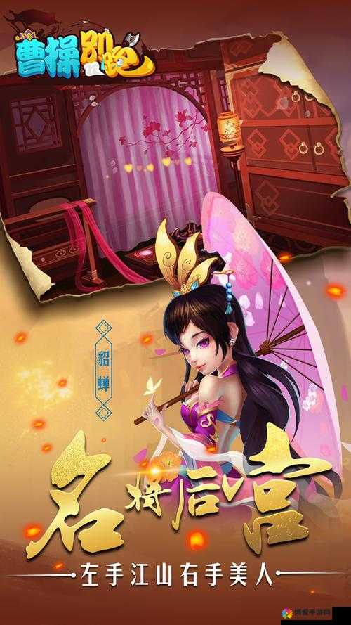曹操别跑OL每日任务,资源管理的艺术