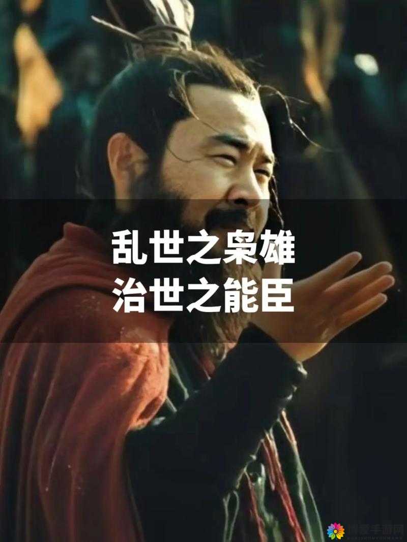 曹操，乱世枭雄的智勇与情感交织