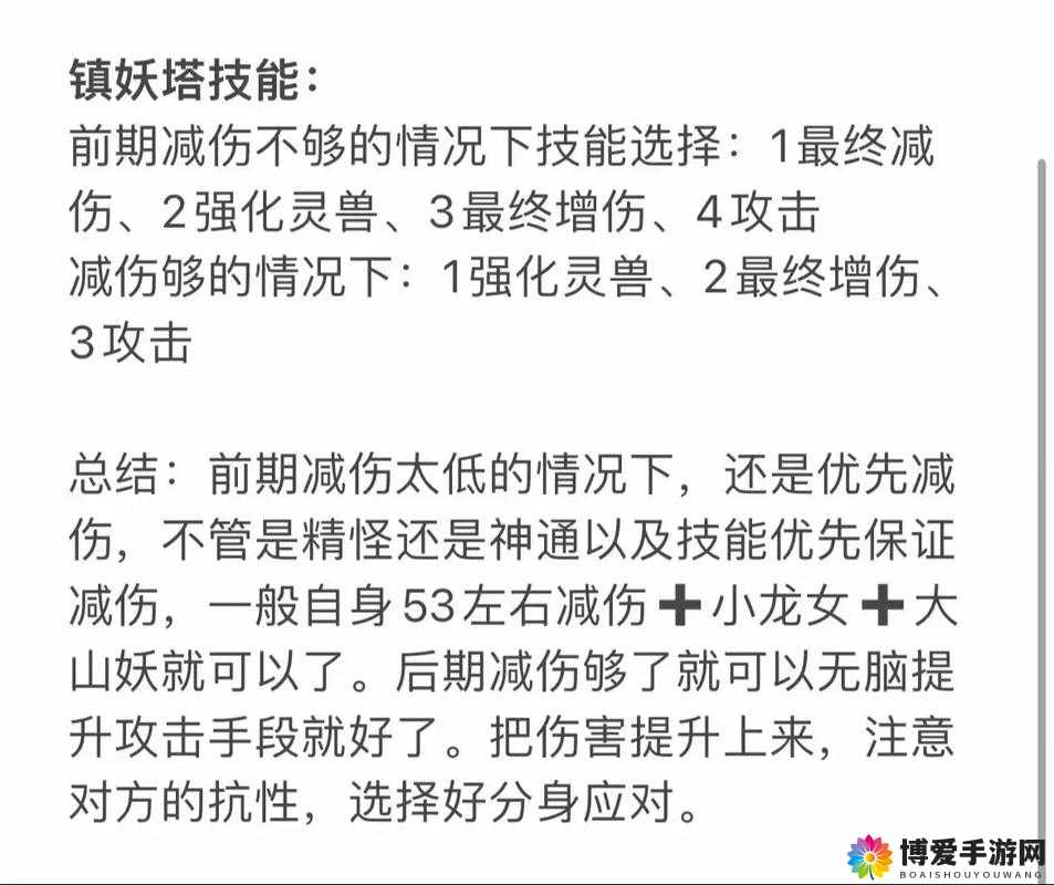 九层镇妖塔装备强化攻略